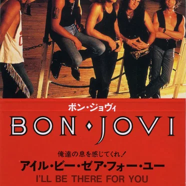 I’ll Be There for You