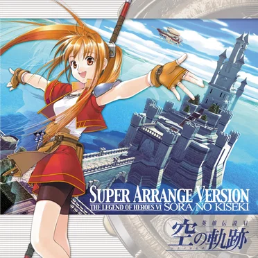 英雄伝説VI「空の軌跡」 スーパーアレンジバージョン