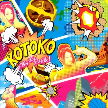 七転八起☆至上主義！