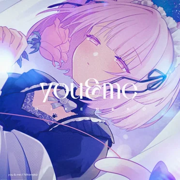 you&me by みけねこ - album cover