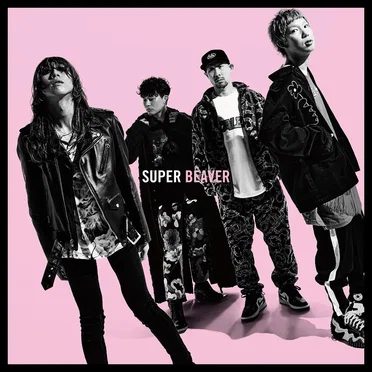 ひたむき by SUPER BEAVER - album cover