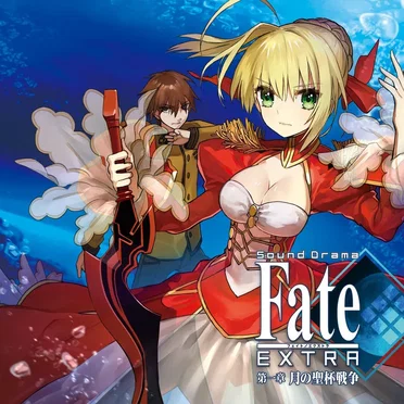 Sound Drama Fate/EXTRA 第一章 月の聖杯戦争 by Various Artists - album cover
