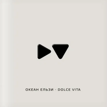 Dolce Vita
