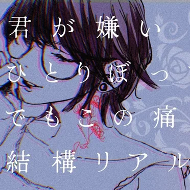 硝子の蟻