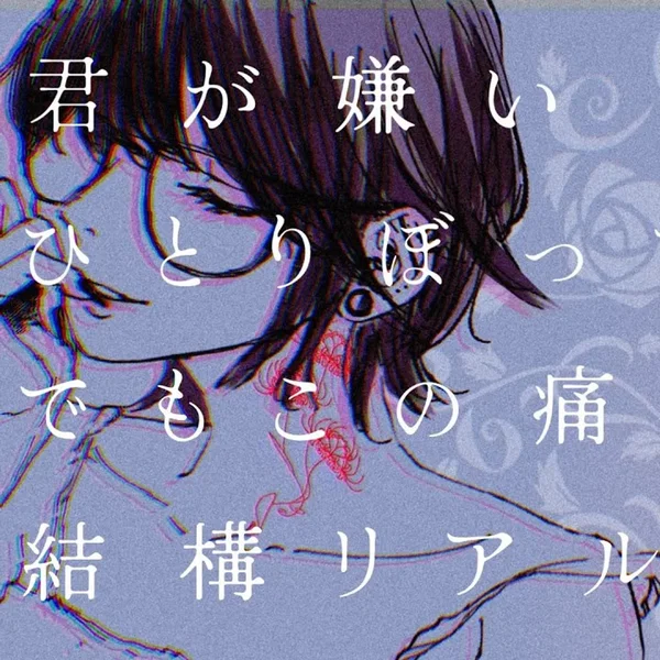 硝子の蟻