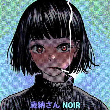 NOIR by 歳納さん - album cover