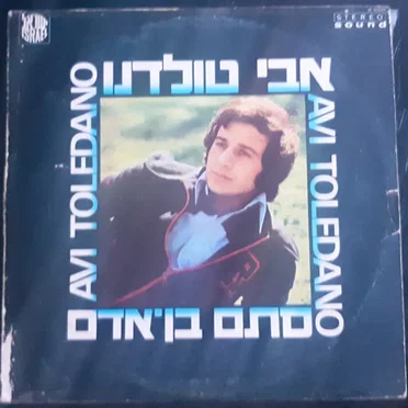 סתם בן אדם