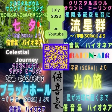 Celestial Journey