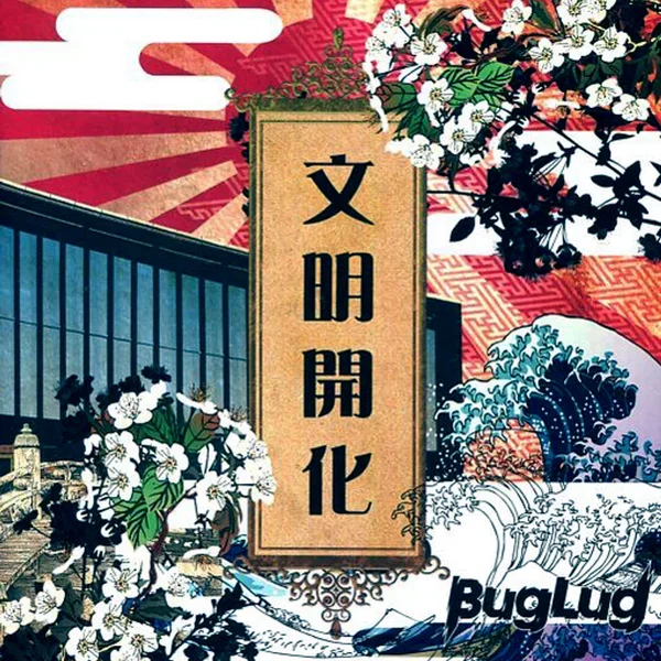 文明開化