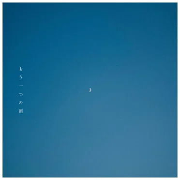 another morning by [.que] - album cover