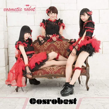 Cosrobest by コスメティックロボット - album cover