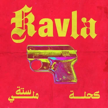 6 Mm by KA7LA - album cover