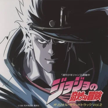 ジョジョの奇妙な冒険 オリジナル・サウンドトラックVol.2 by Marco D'Ambrosio - album cover