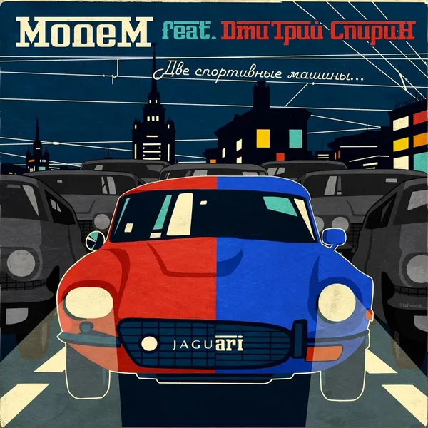 Две спортивные машины...