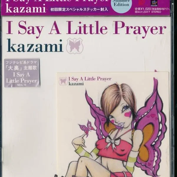 I Say A Little Prayer