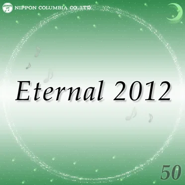 Eternal 2012 50 (オルゴールミュージック)