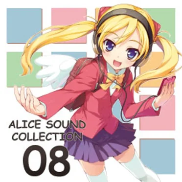 ALICE SOUND COLLECTION 08 by Various Artists - album cover