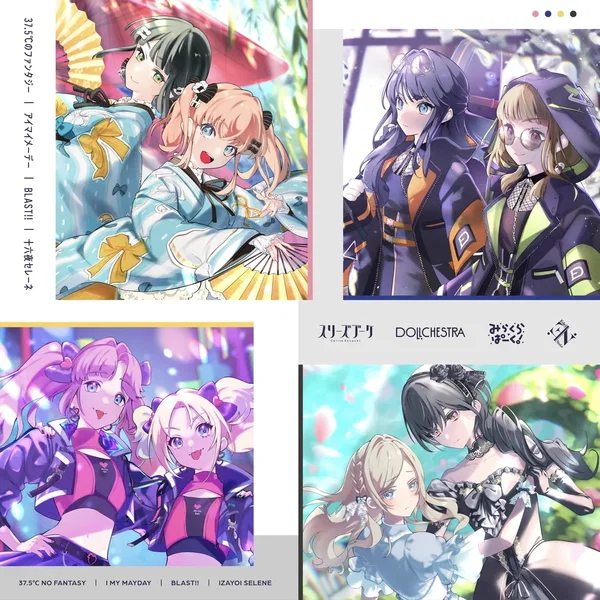 37.5℃のファンタジー / アイマイメーデー / BLAST!! / 十六夜セレーネ