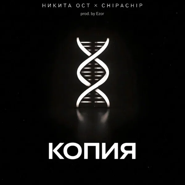 Копия