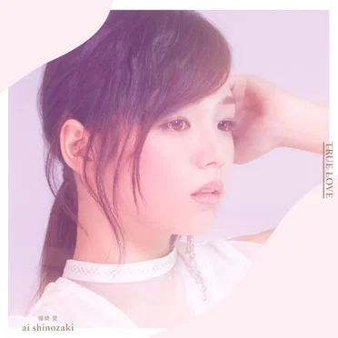 TRUE LOVE by 篠崎愛 - album cover