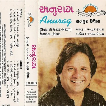 Anurag