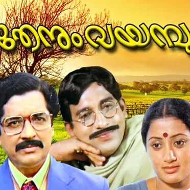 Thenum Vayambum