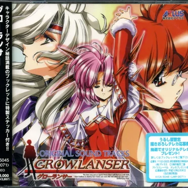 GROWLANSER ORIGINAL SOUND TRACKS