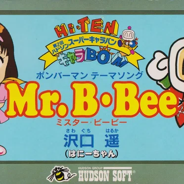Mr.B・Bee