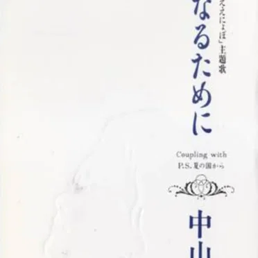幸せになるために