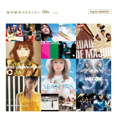 avexが止まらない。 00s Digital NONSTOP (vol.3) by Various Artists - album cover