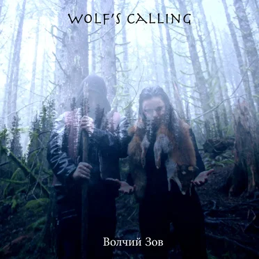 Wolf’s Calling E.P. by Wolf’s Calling - album cover