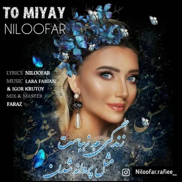 To Miay by Niloofar Rafiee - album cover