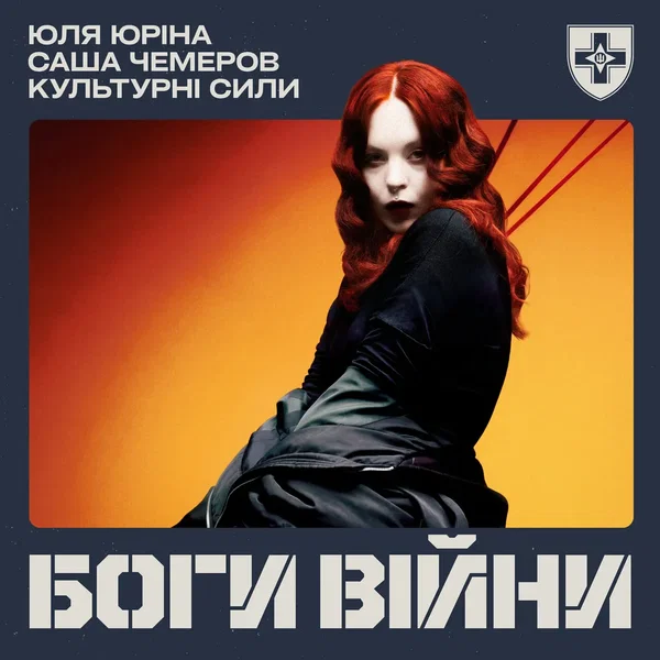 Боги війни