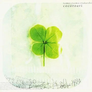 cocoroari by tomo☆tomo☆takeshi - album cover