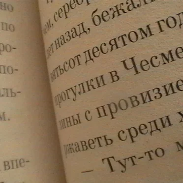 пролетая над ручьем