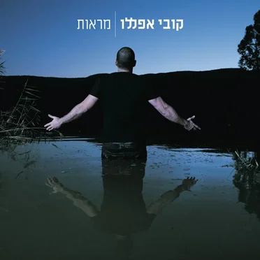 מראות