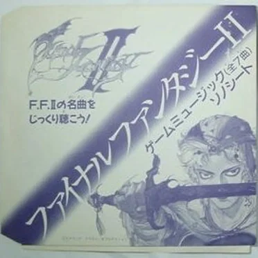 ファイナルファンタジーII ゲームミュージック ソノシート