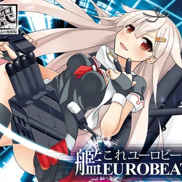 艦これEUROBEAT