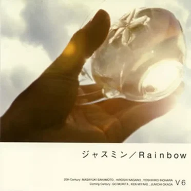 ジャスミン / Rainbow