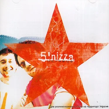 Pyatnitsa by 5’nizza - album cover