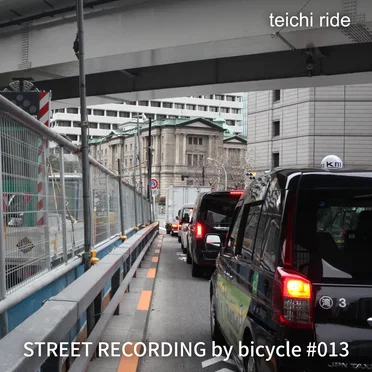 STREET RECORDING by bicycle #013