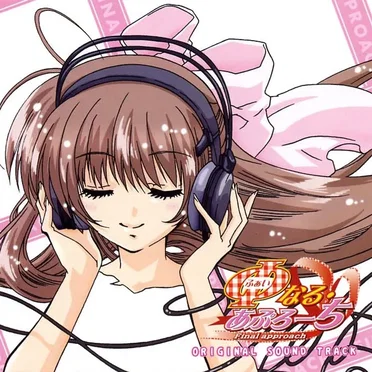 Φなる・あぷろーち ORIGINAL SOUND TRACK by Various Artists - album cover