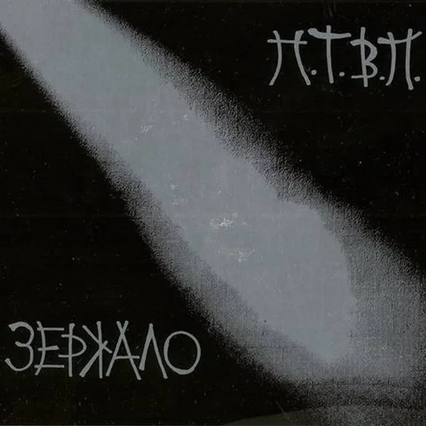 Зеркало