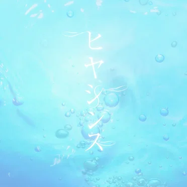 11という名の永遠の素数