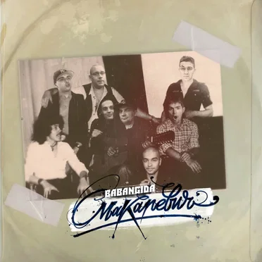 Макаревич by Babangida - album cover