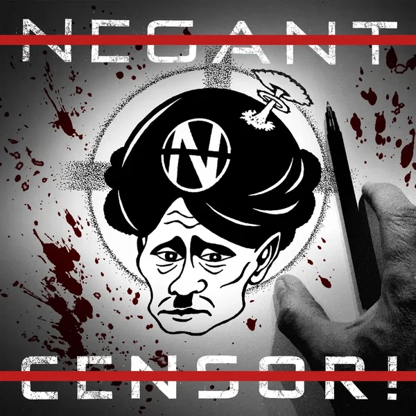 CENSOR!