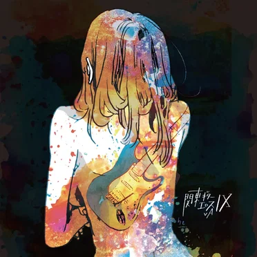関東ギターエロス vol.51 by Various Artists - album cover