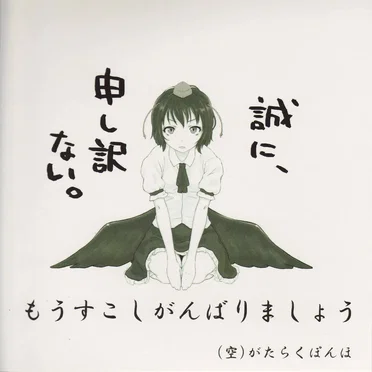 もうすこしがんばりましょう