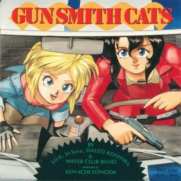 GUN SMITH CATS by Various Artists - album cover
