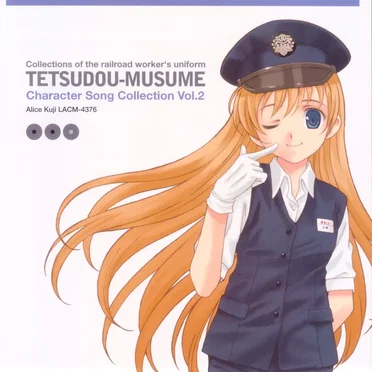 鉄道むすめ キャラクターソングコレクション Vol.2 久慈ありす